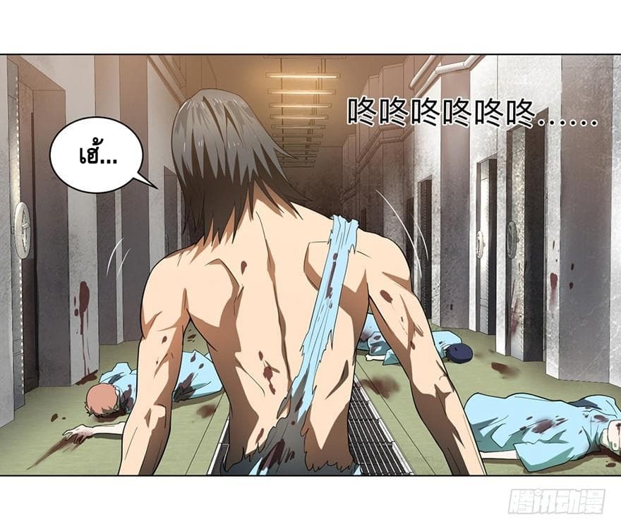 List of villains ตอนที่ 4 หน้า 6