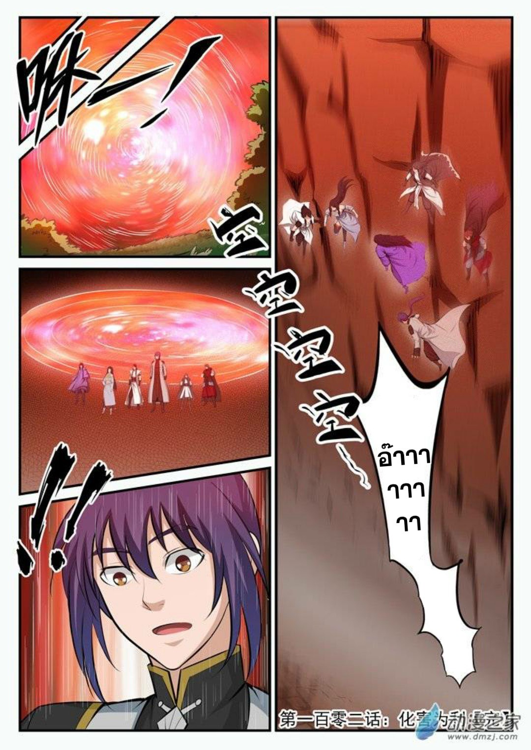 Apotheosis – การยกระดับสู่สถานะของพระเจ้า ตอนที่ 104 หน้า 16