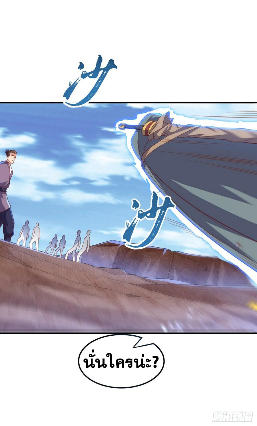 Wu ni ตอนที่ 134 หน้า 20