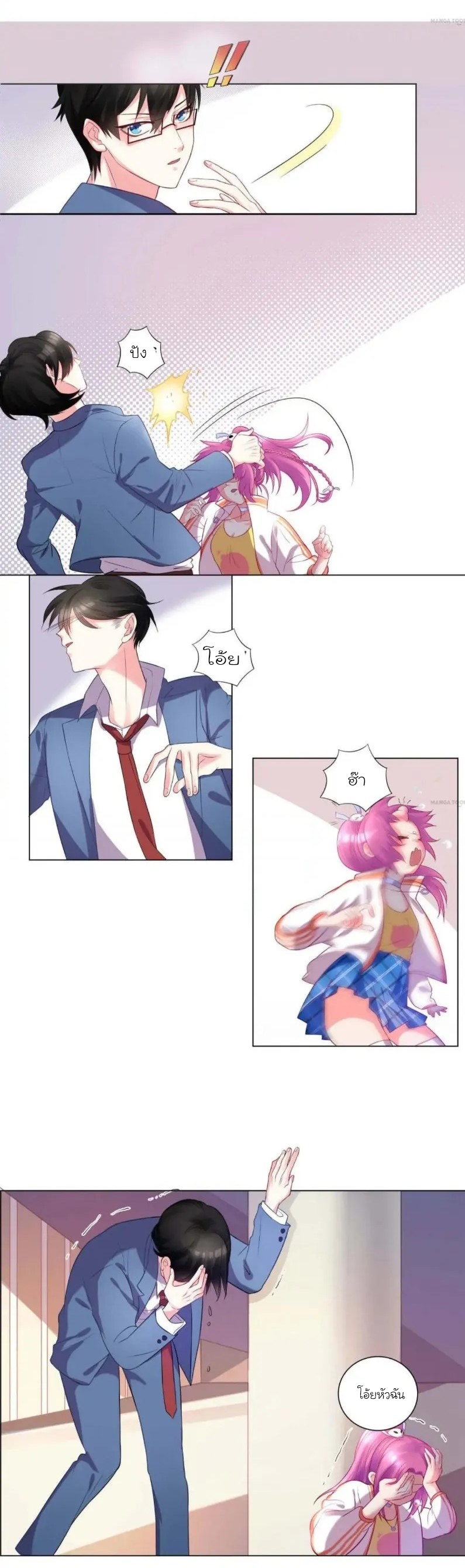 Dangerous Tutor at Night- คุณครูมาเฟีย ตอนที่ 1 หน้า 4