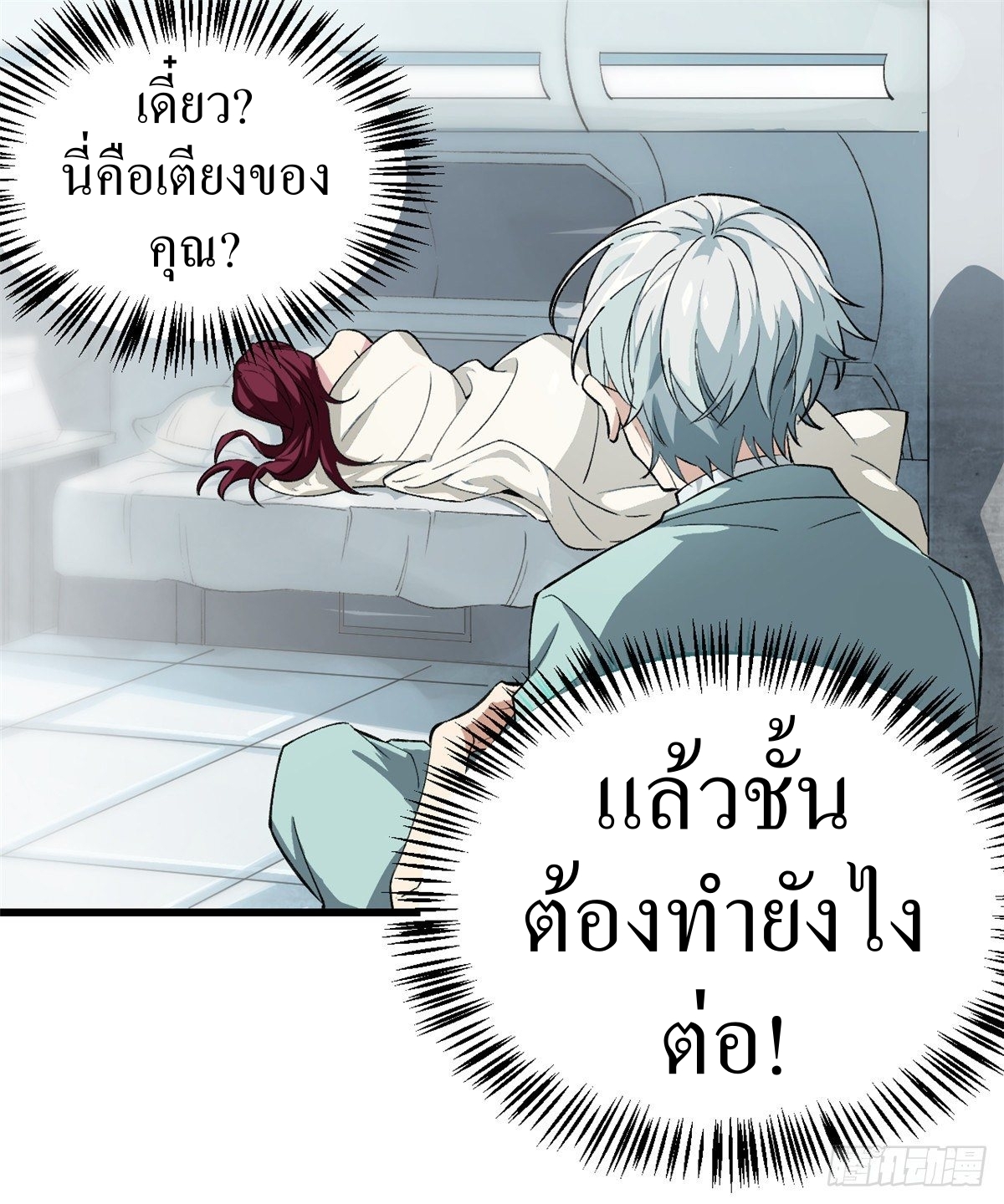 สุดยอดช่างกล ตอนที่ 2 หน้า 27