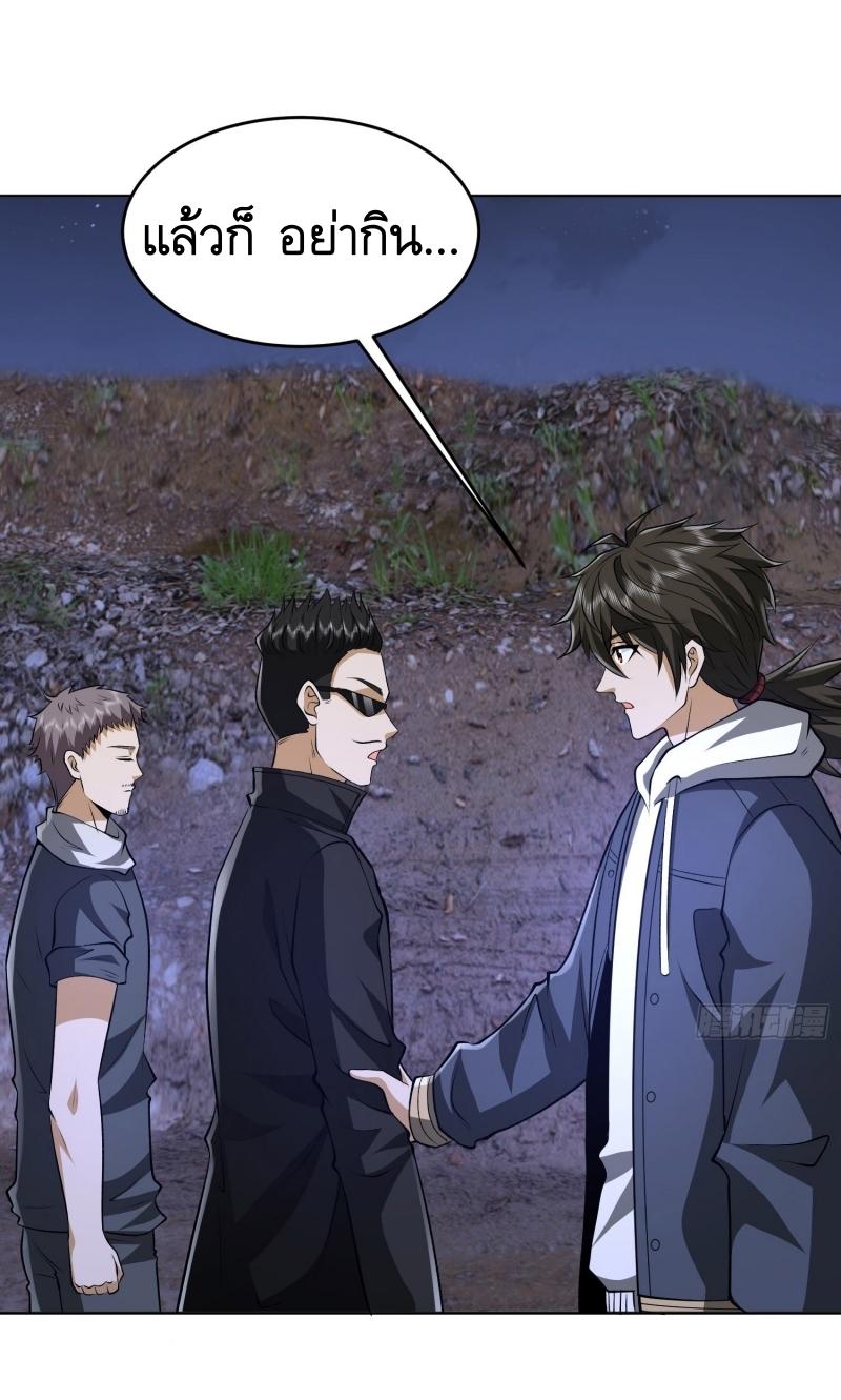 THE FIRST ORDER ตอนที่ 177 หน้า 18