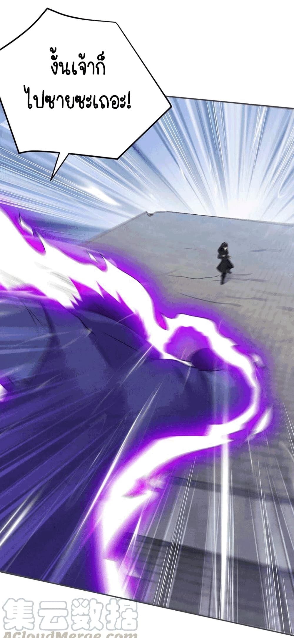 Devouring Eternity ตอนที่ 23 หน้า 17