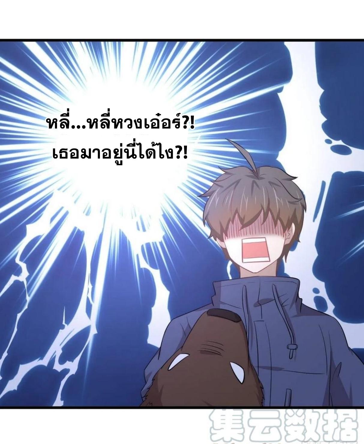 Immortal Swordsman in The Reverse World ข้าเซียนกระบี่ไม่เกาะสตรี ตอนที่ 206 หน้า 16