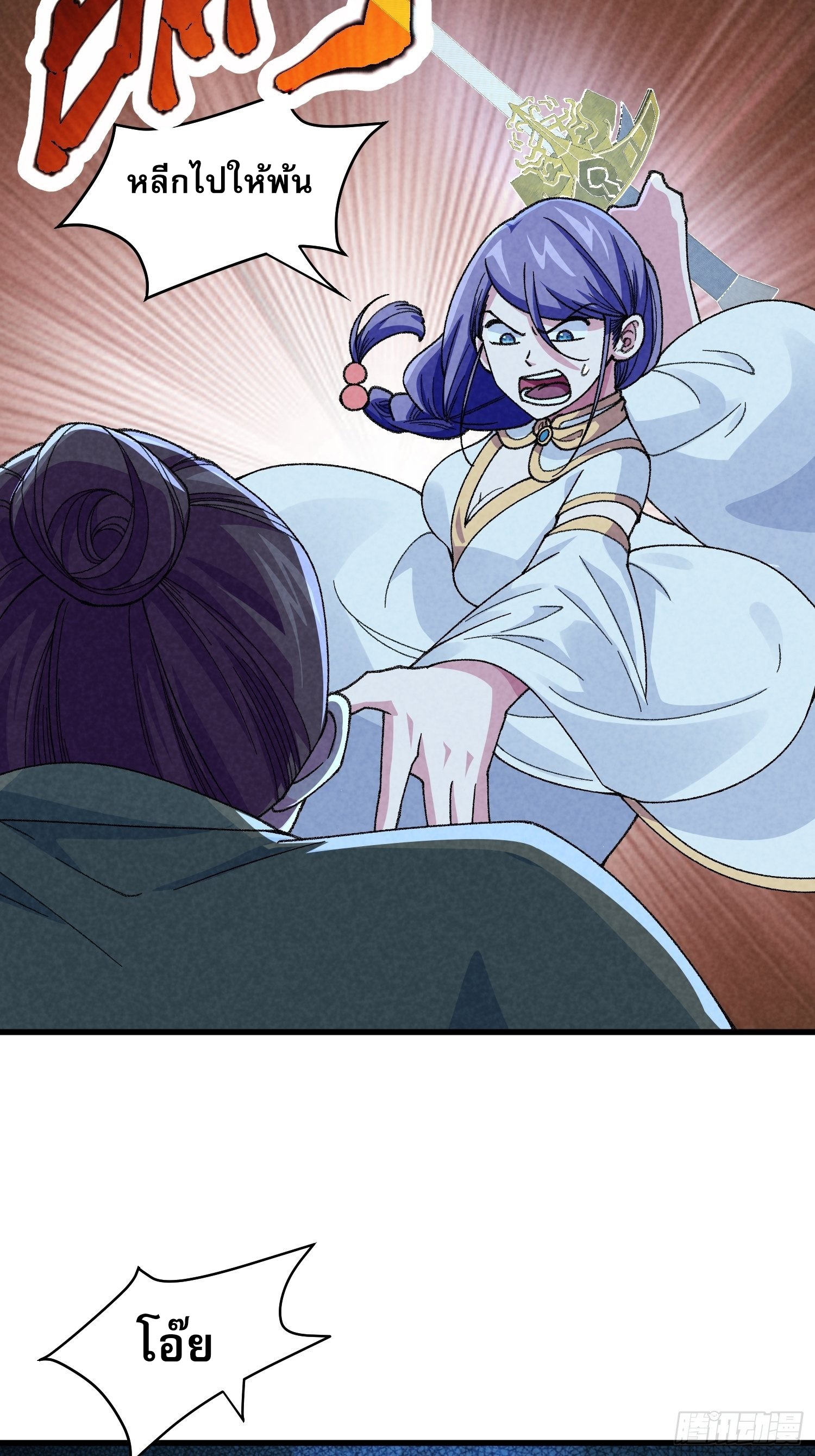 ข้าจะกำหนดชะตาตัวเอง ทันจีน ตอนที่ 15 หน้า 5