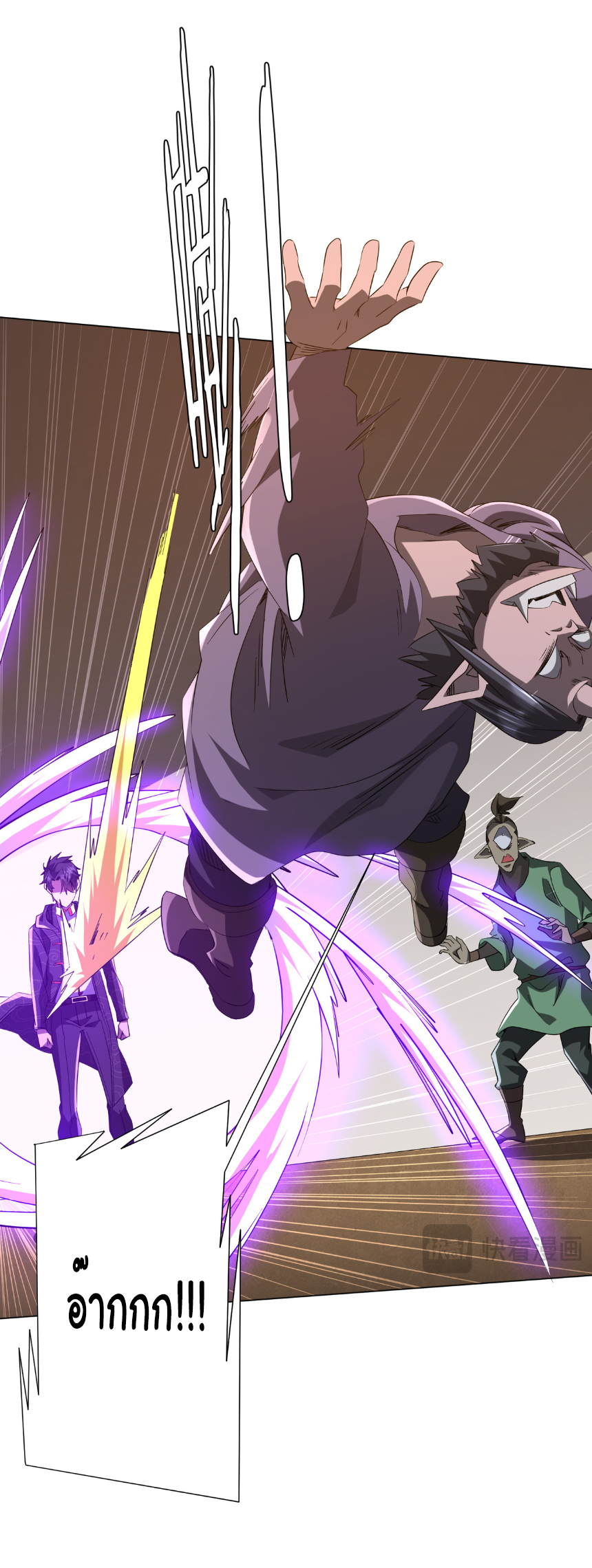 Start with trillions of coins ตอนที่ 183 หน้า 38