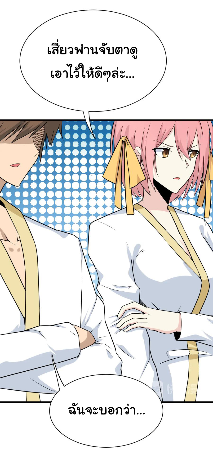 Sanjie Taobao Store ระบบร้านค้าเทพเจ้า ตอนที่ 212 หน้า 14