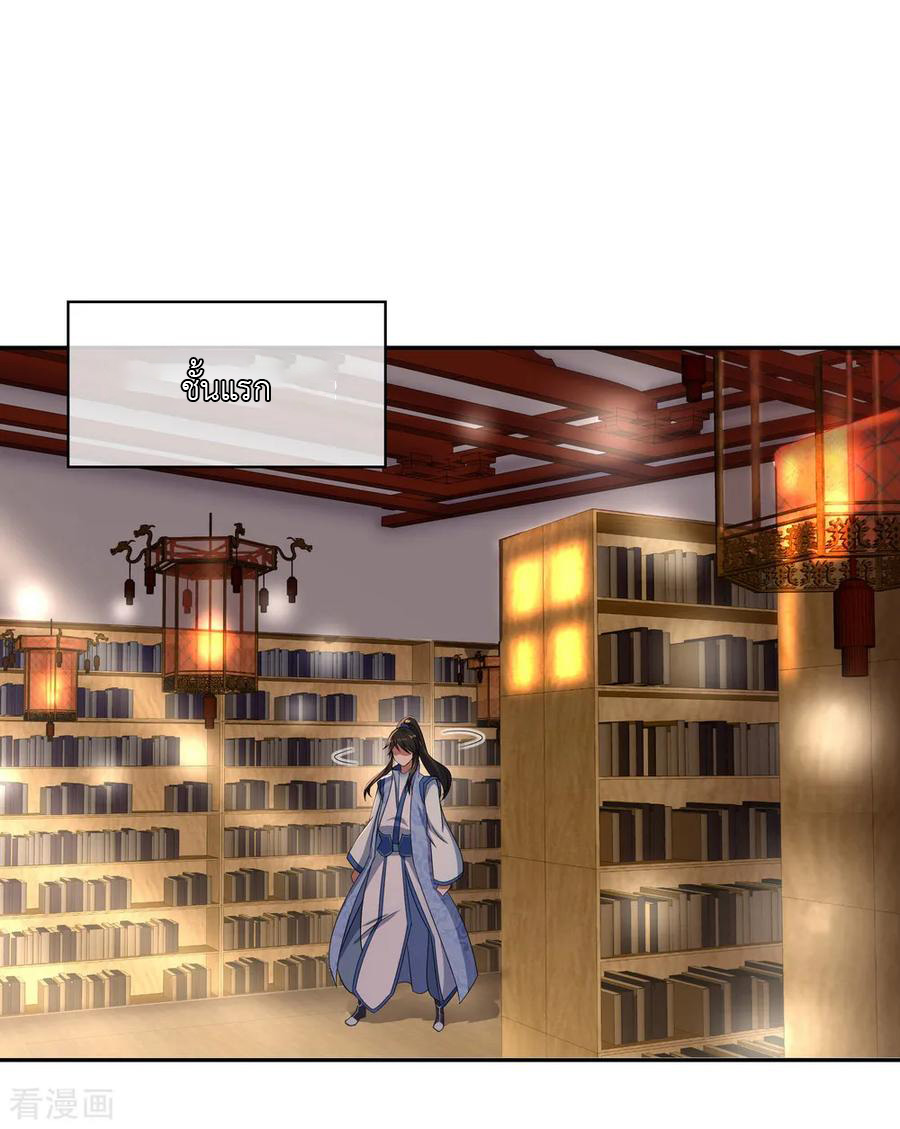 peerless battle spirit ตอนที่ 53 หน้า 16