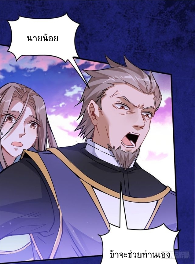 การกลับมาของจักพรรดิ์ ตอนที่ 28 หน้า 15