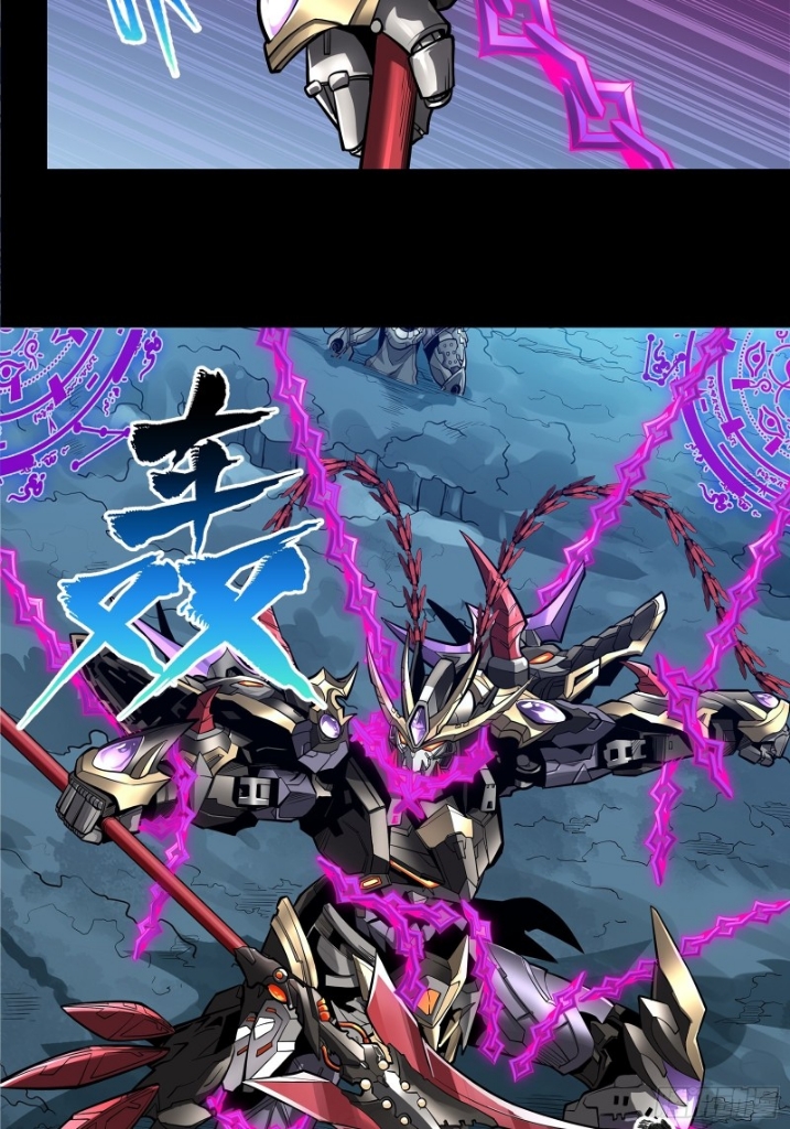 Legend of Star Genera ชนจีน ตอนที่ 19 หน้า 27