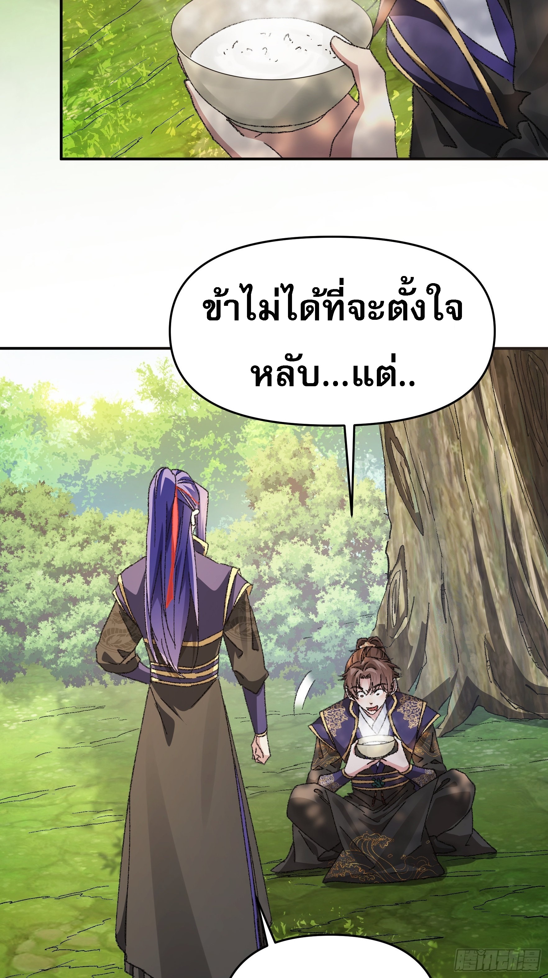 ข้าจะกำหนดชะตาตัวเอง ทันจีน ตอนที่ 126 หน้า 11