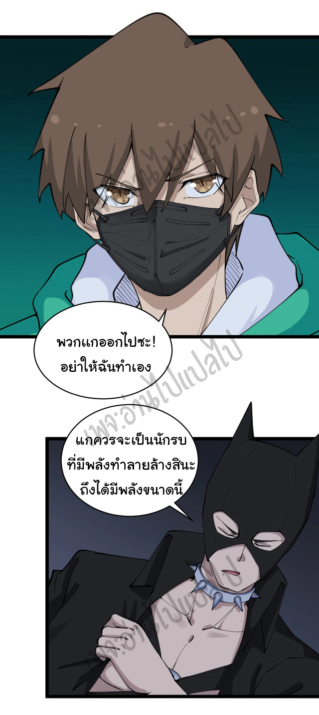 Sanjie Taobao Store ระบบร้านค้าเทพเจ้า ตอนที่ 112 หน้า 21