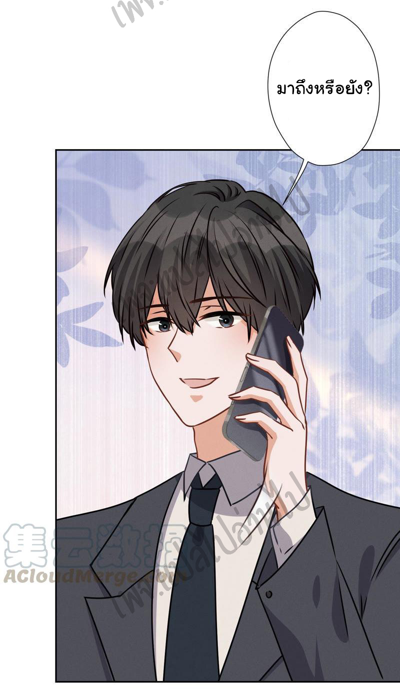 Lu Feng is the best son-in-law สุดยอดลูกเขย "ลู่เฟิง" ตอนที่ 44 หน้า 5