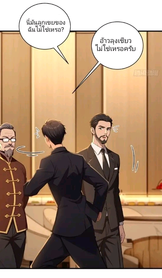 ผมเป็นตัวร้ายในนวนิยาย ตอนที่ 12 หน้า 33
