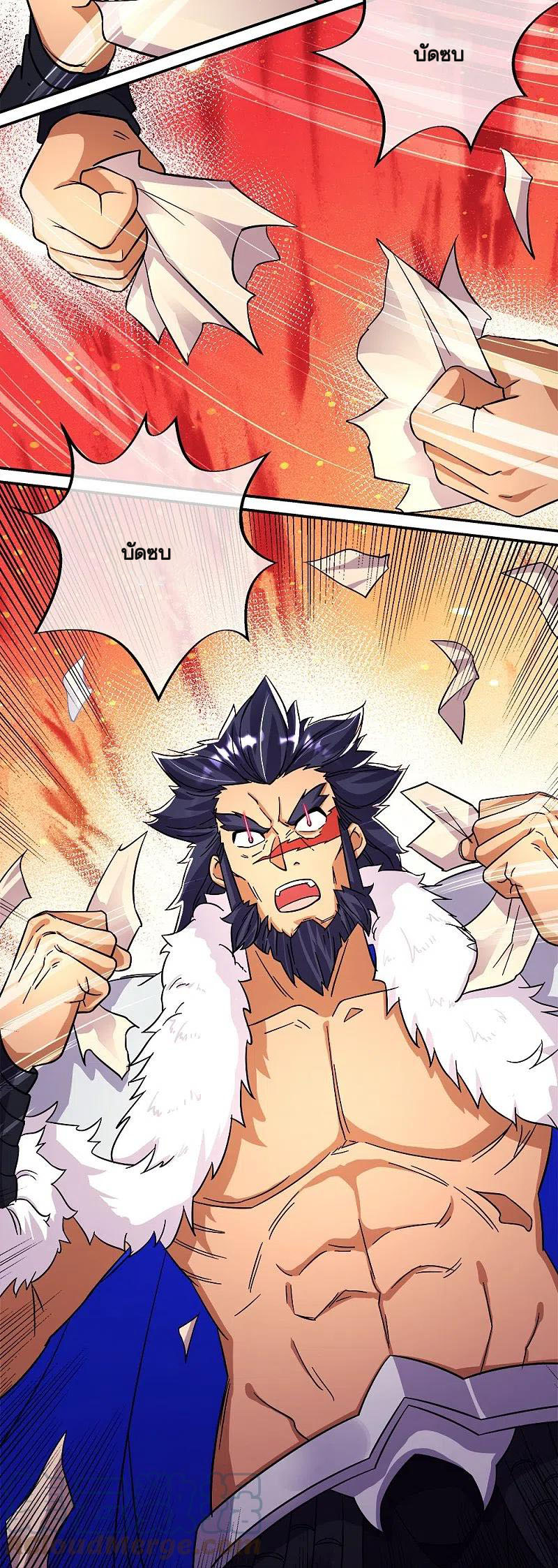 peerless battle spirit ตอนที่ 345 หน้า 24