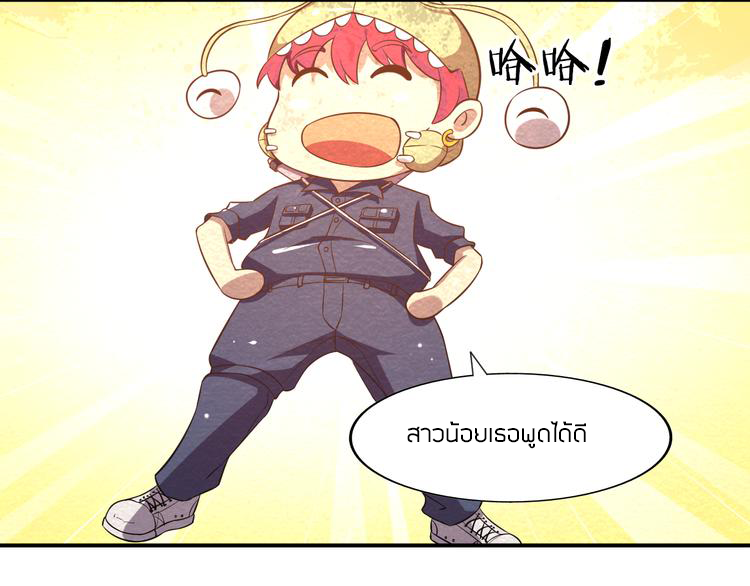 The Wolf Master in the Apocalypse ปรมาจารย์หมาป่า ในวันโลกาวินาศ ตอนที่ 19 หน้า 15