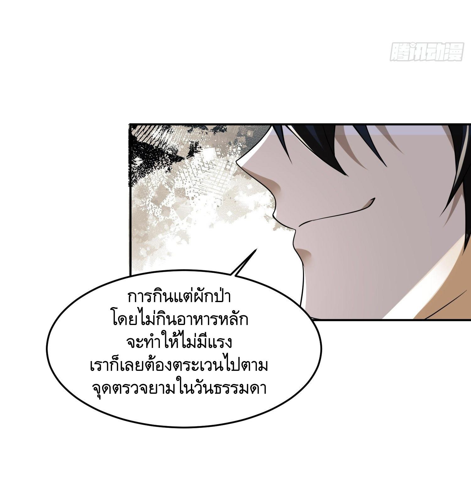 THE FIRST ORDER ตอนที่ 107 หน้า 39