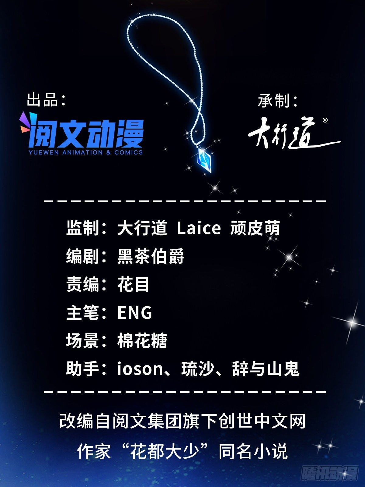 The new best all-rounder  ผู้แข็งแกร่งรอบด้าน ตอนที่ 44 หน้า 2