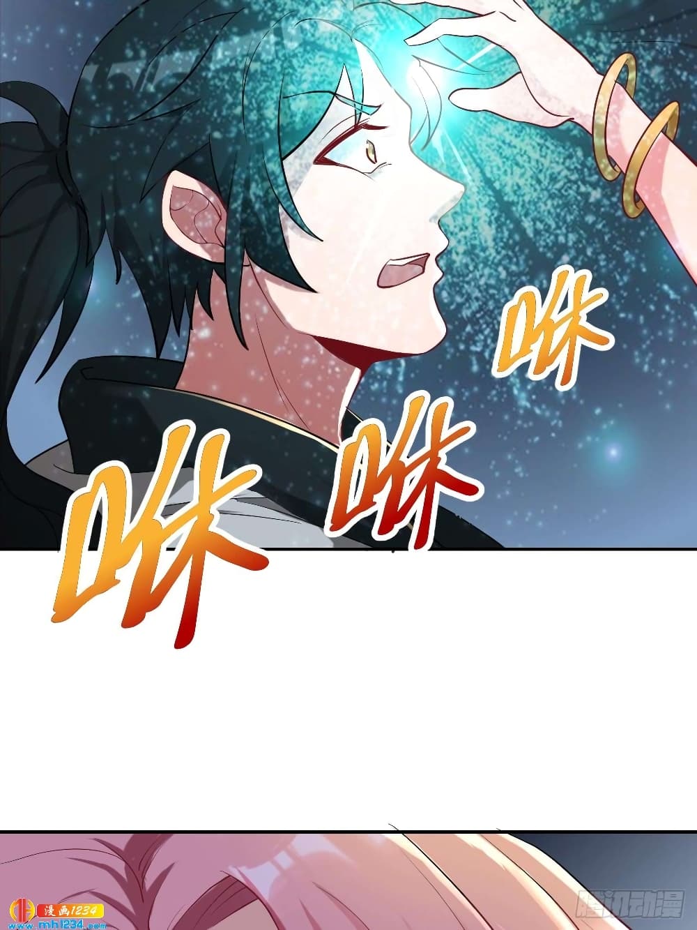 Peerless Martial Arts Everlasting : จักรพรรดินิรันดร์กาล ตอนที่ 36 หน้า 9