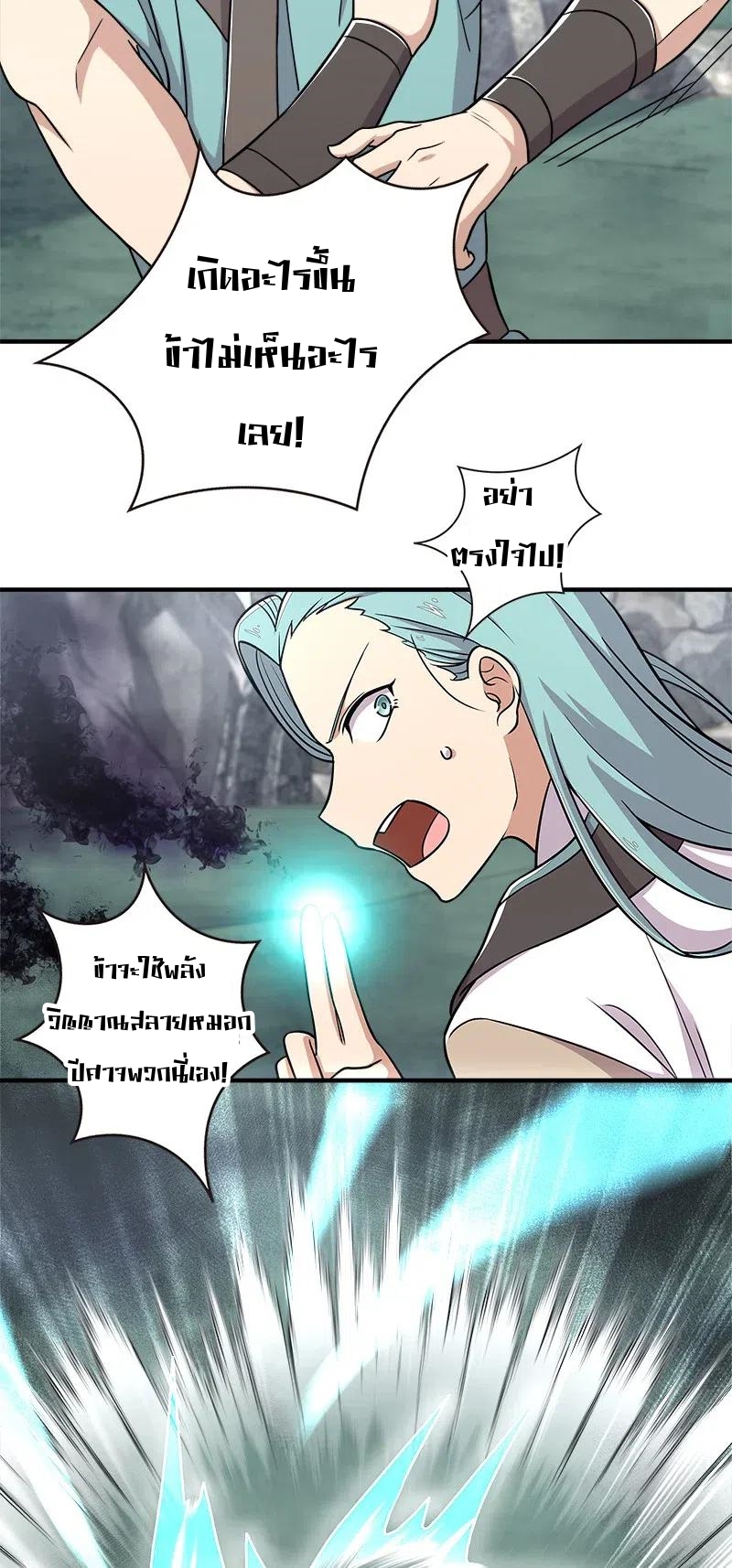 ชีวิตอันสันโดษของจักพรรดิ์หลินเกอ ตอนที่ 20 หน้า 27