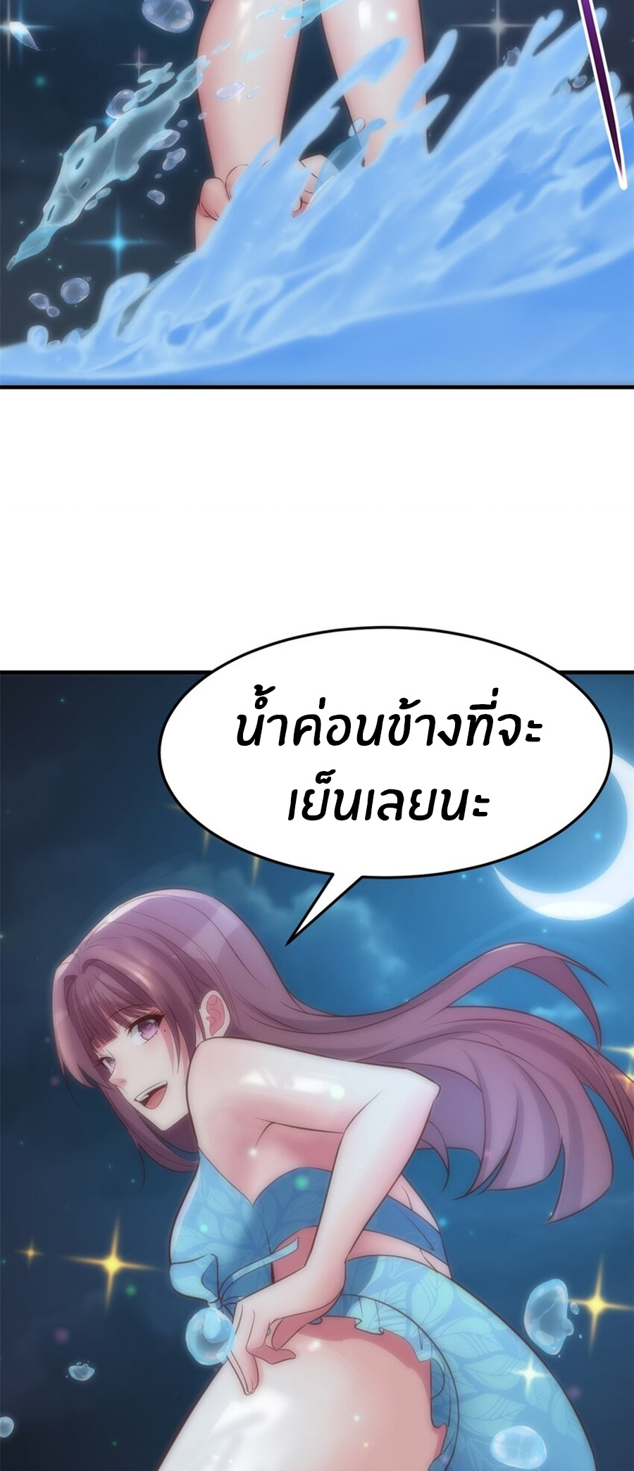 พี่สาวอยากเล่นคุณ ตอนที่ 216 หน้า 7