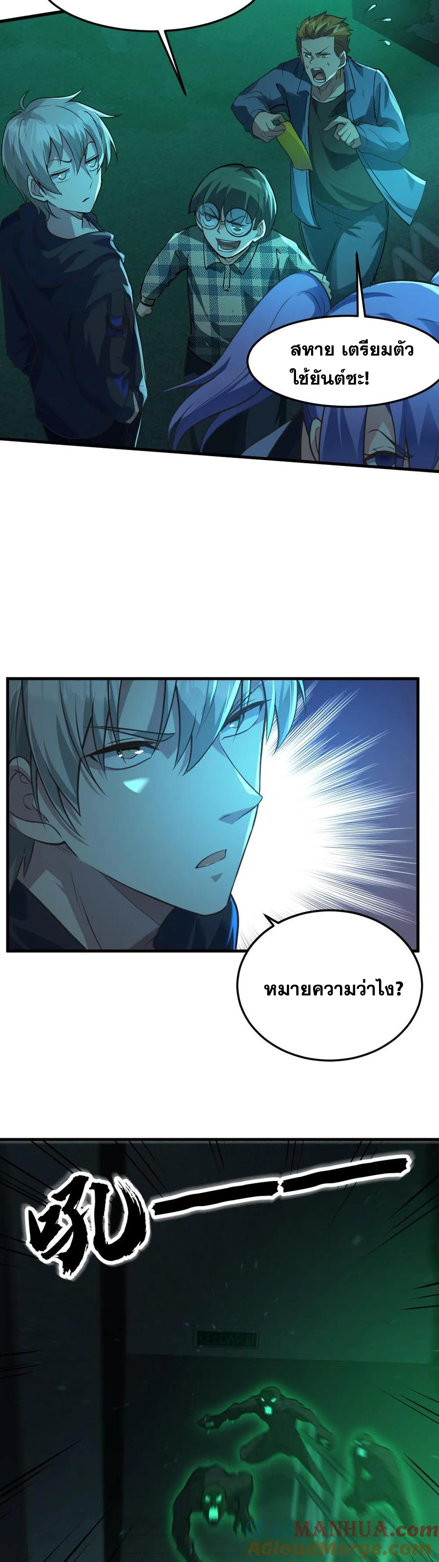 ในร่างของฉันมีผีเป็นพันล้านตัว ตอนที่ 6 หน้า 6