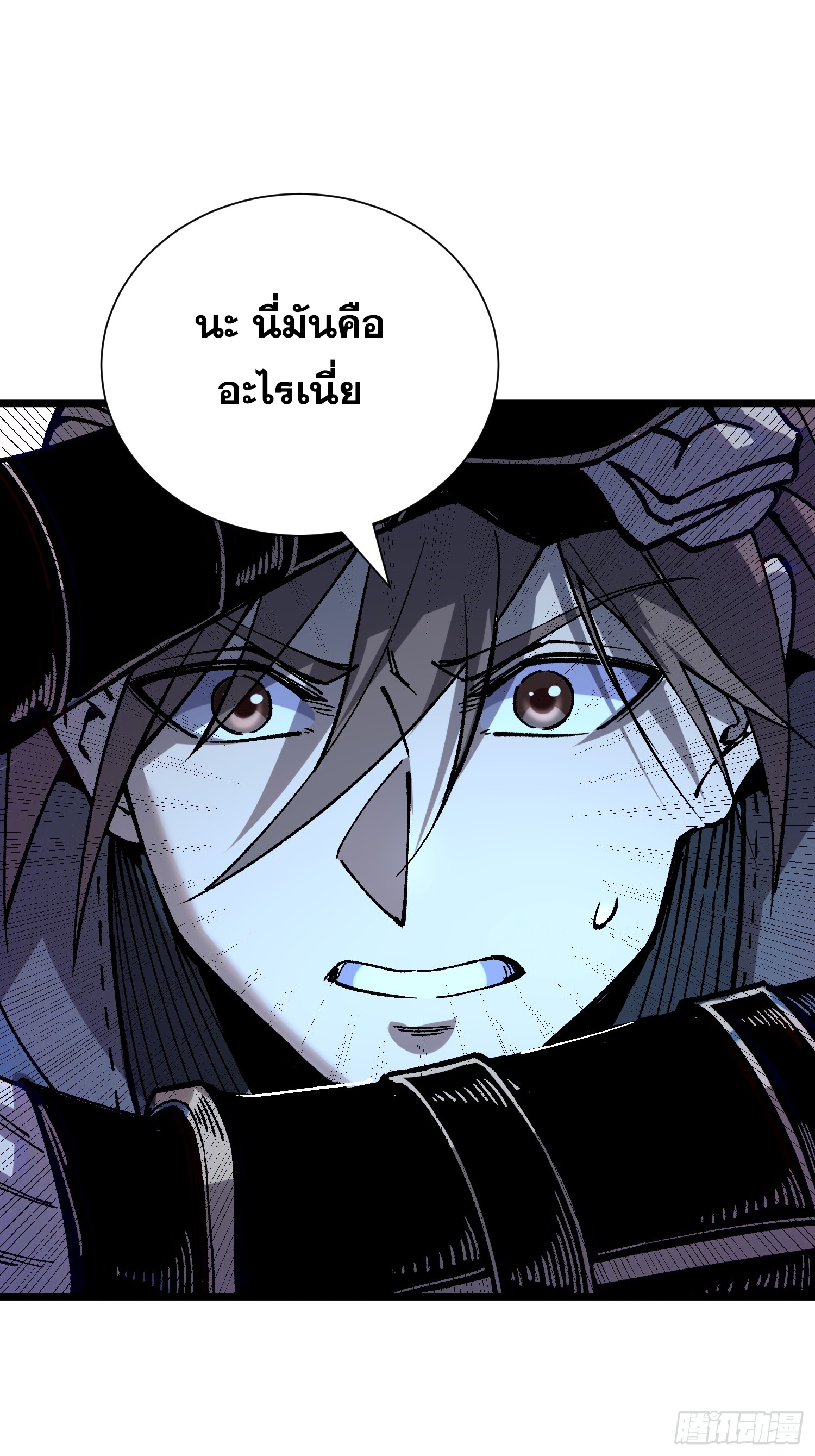 เริ่มต้นสู่การเป็นเทพวานรแห่งสายน้ำ ตอนที่ 18 หน้า 40