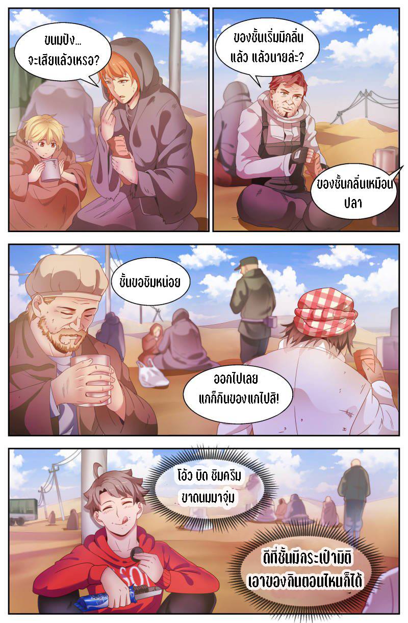 เจียงเฉิน ตอนที่ 68 หน้า 6