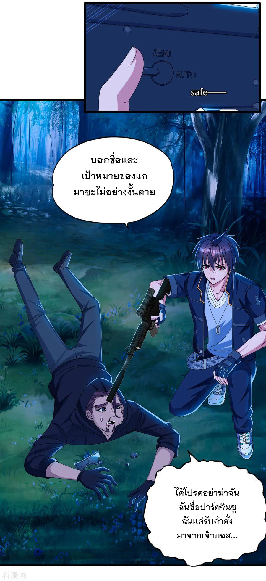 ทหารแพทย์สุดแกร่งผันตัวมาเป็นบอดี้การ์ด ตอนที่ 3 หน้า 18