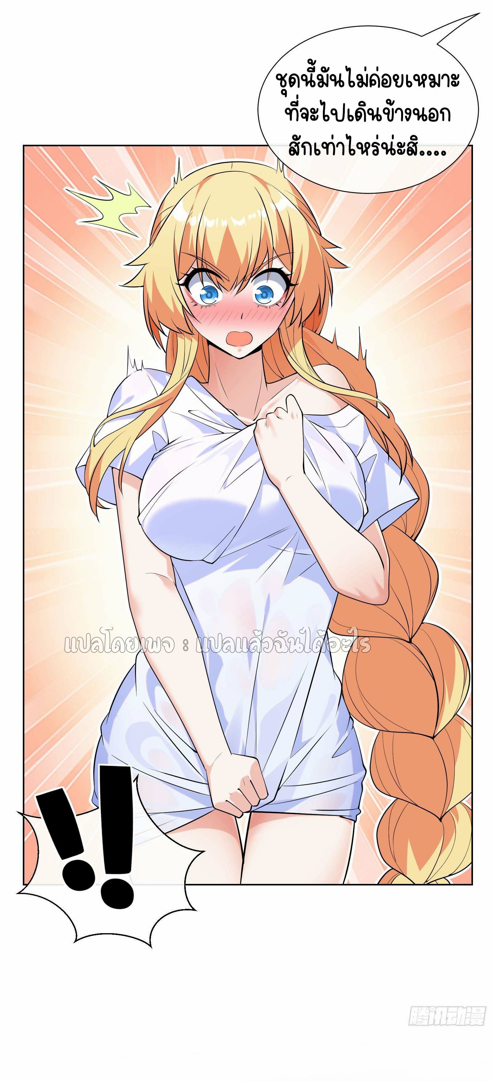 ระบบสุ่มการ์ดอัญเชิญสาวสวย ตอนที่ 3 หน้า 38