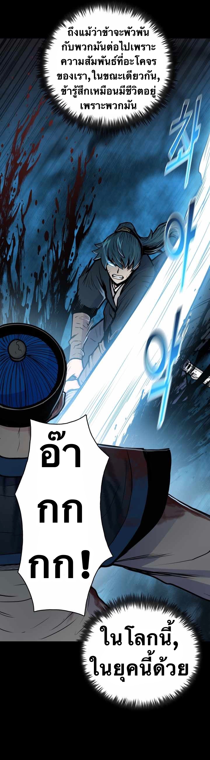 The God Of War ตอนที่ 57 หน้า 5