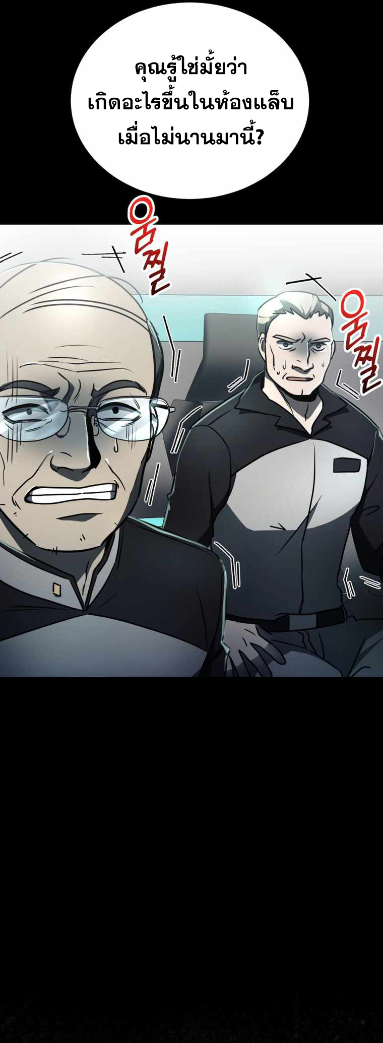 ฉันกลายเป็นสัตว์ประหลาดต่างดาวที่เติบโตได้ ตอนที่ 7 หน้า 10