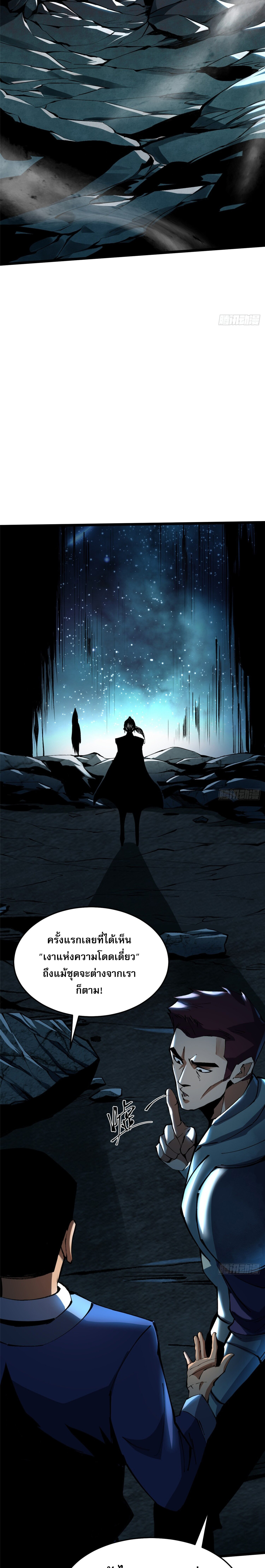 ผู้ปลุกพลังคำสาปต้องห้ามแห่งความมืด ตอนที่ 6 หน้า 6