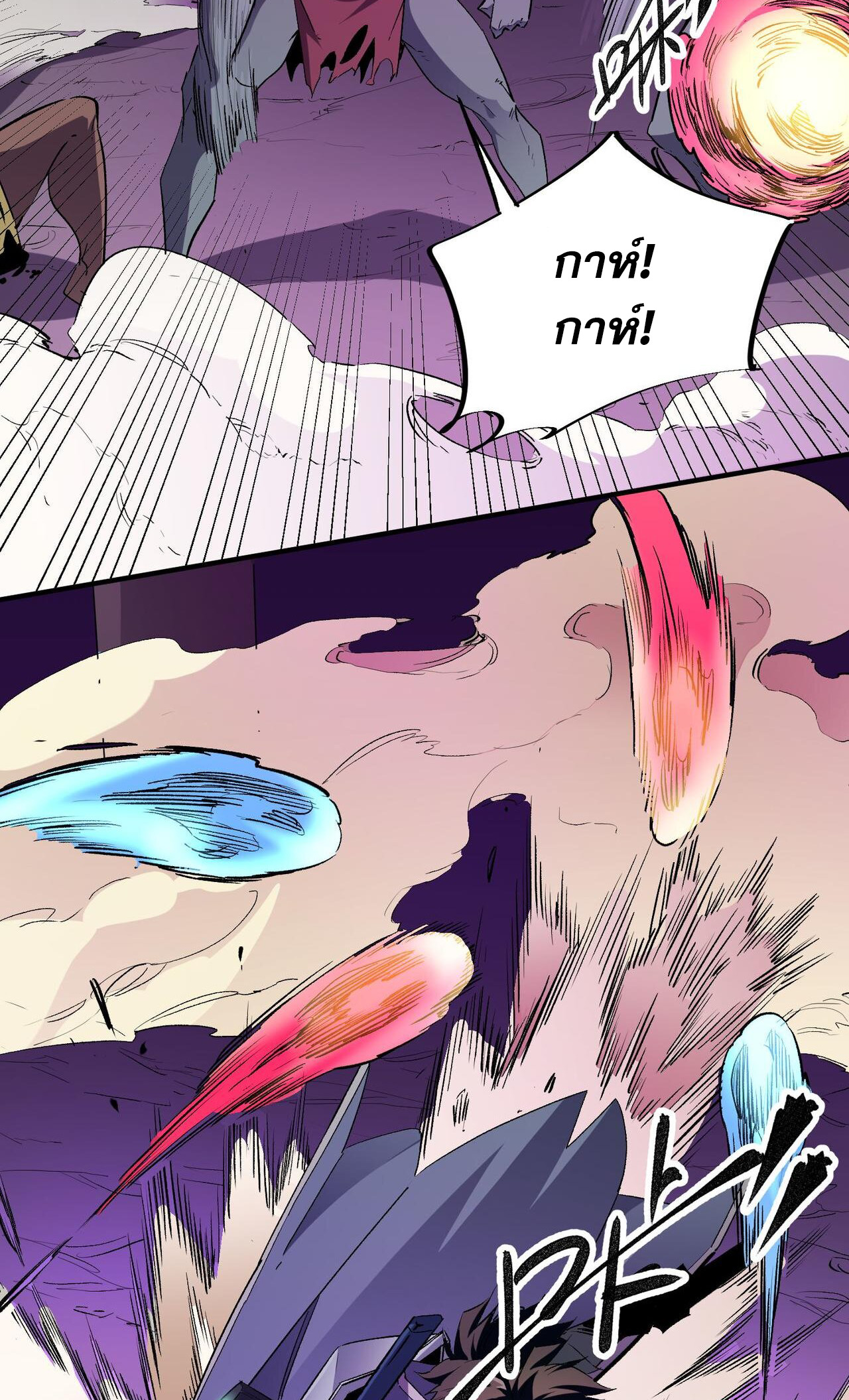 ฉันคือผู้เล่นไร้อาชีพที่สังหารเหล่าเทพ ตอนที่ 5 หน้า 13