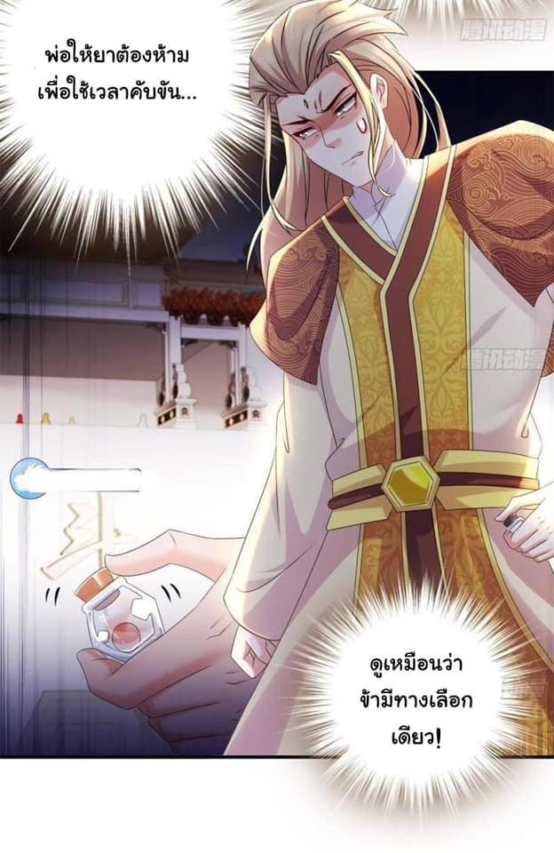 เทพเกรียนสุดลามก จุติต่างโลก ตอนที่ 35 หน้า 6