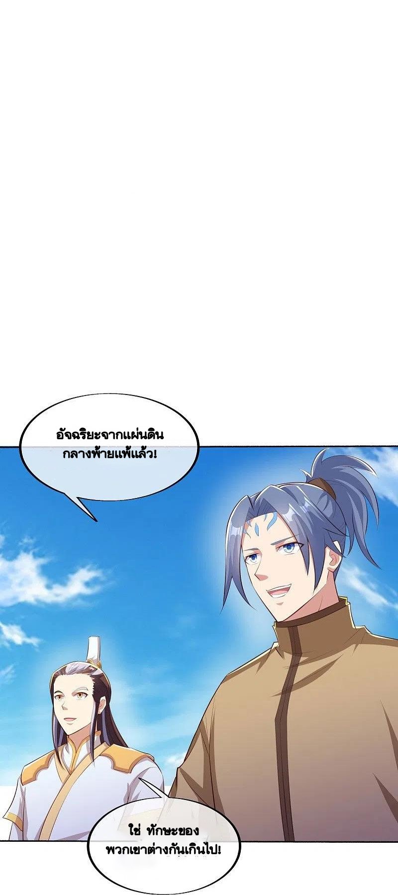 peerless battle spirit ตอนที่ 463 หน้า 2