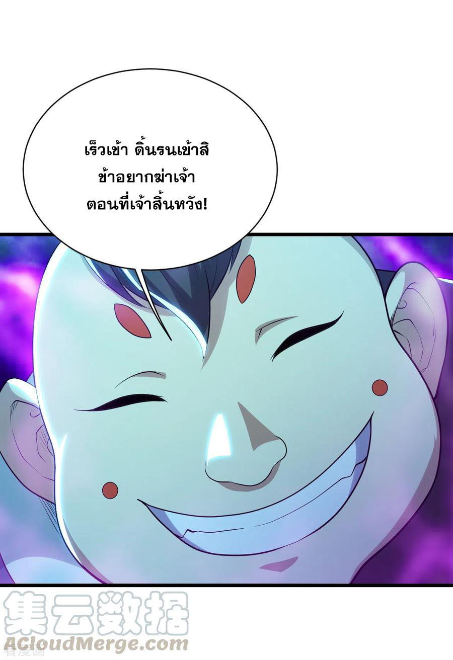 เทพอสูรสยบฟ้า ตอนที่ 173 หน้า 15