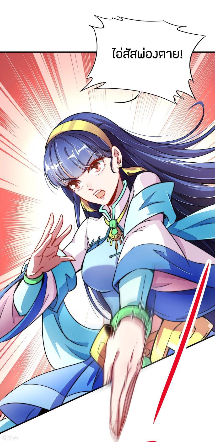 ข้าคือมหาตำนานพิฆาต ตอนที่ 5 หน้า 9