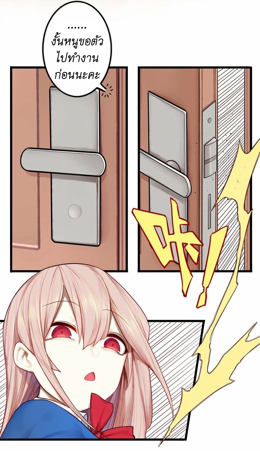 Read Miss, Don’t Livestream It! ตอนที่ 13 หน้า 30