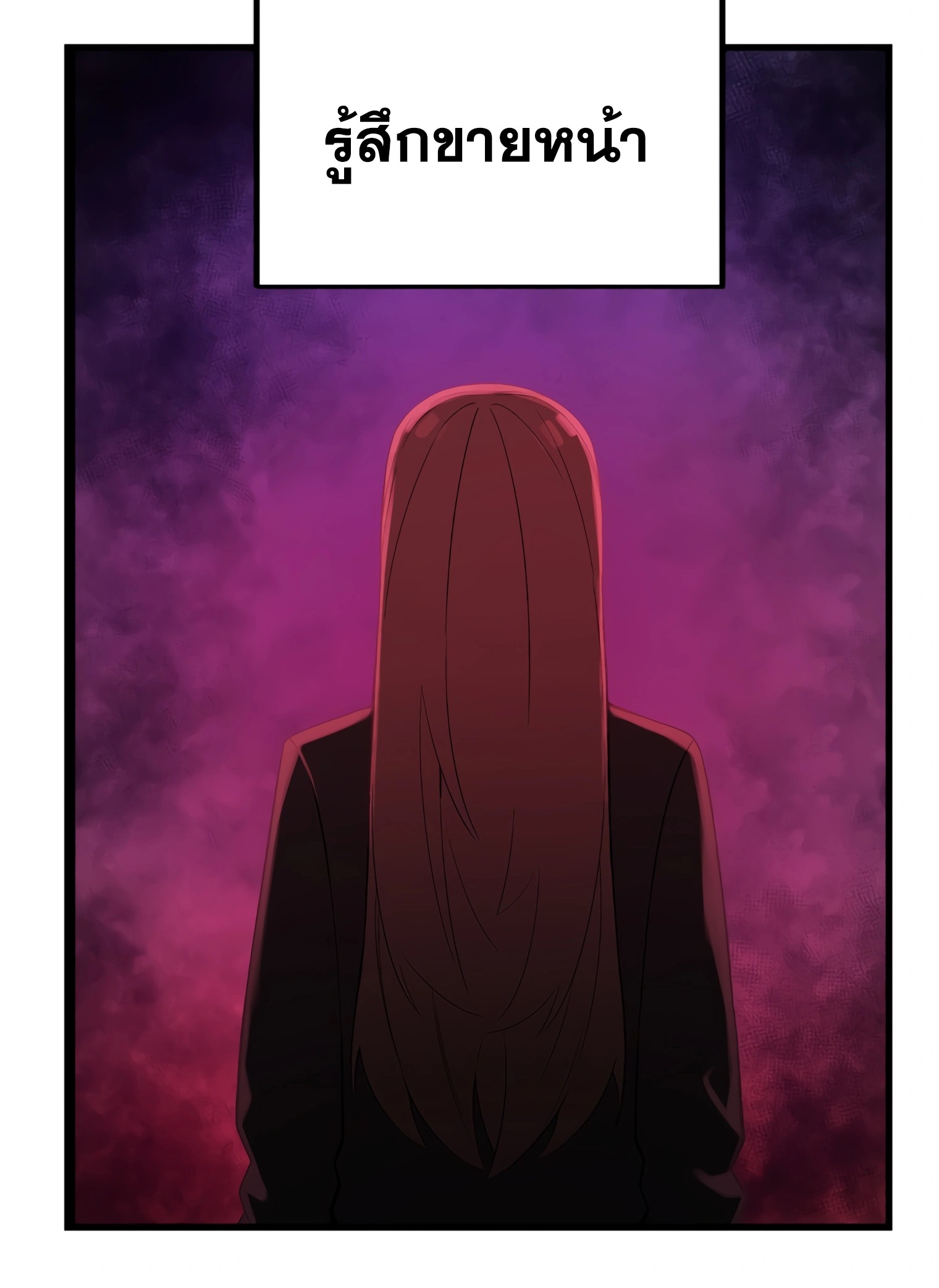 ผมเป็นนักเขียนบทที่มีระบบสปอยล์ ตอนที่ 10 หน้า 12