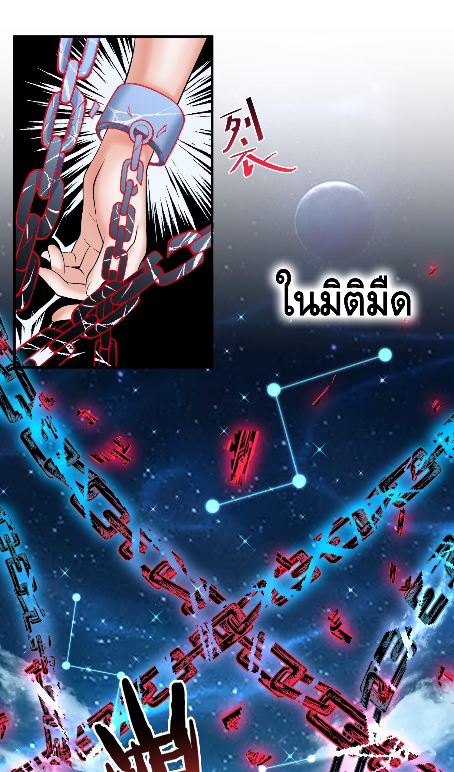 ข้าเป็นเทพเซียนตั้งแต่เมื่อไหร่? ตอนที่ 11 หน้า 36