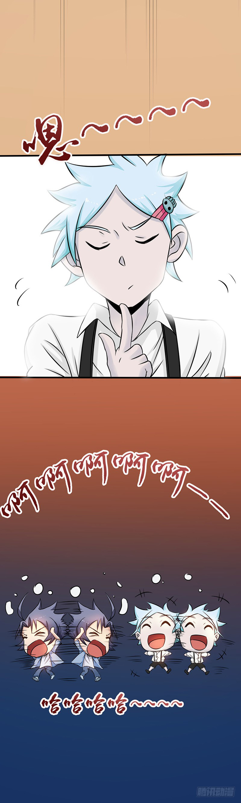 ข้าคือผู้เปิดขุมนรก ตอนที่ 57 หน้า 17