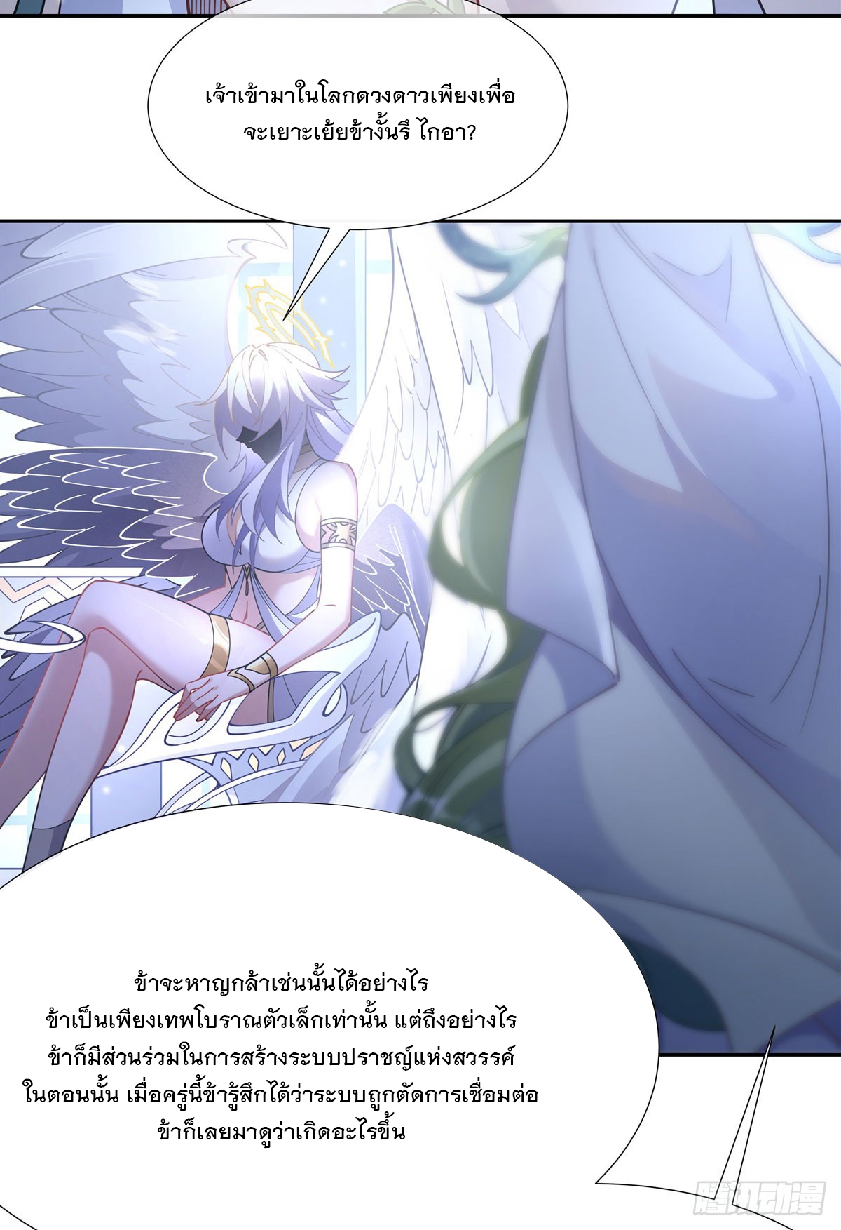 ศิษย์ของข้าล้วนมีอนาคตที่ยิ่งใหญ่ (ชนจีน) ตอนที่ 163 หน้า 51