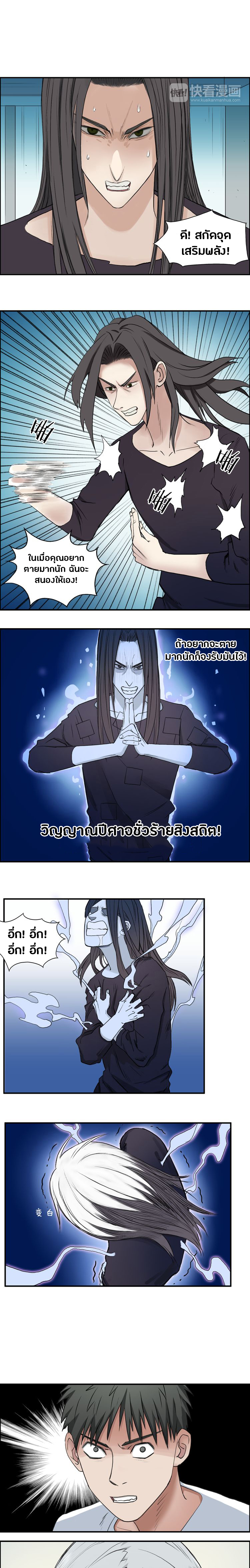 Super Cube ตอนที่ 25 หน้า 5