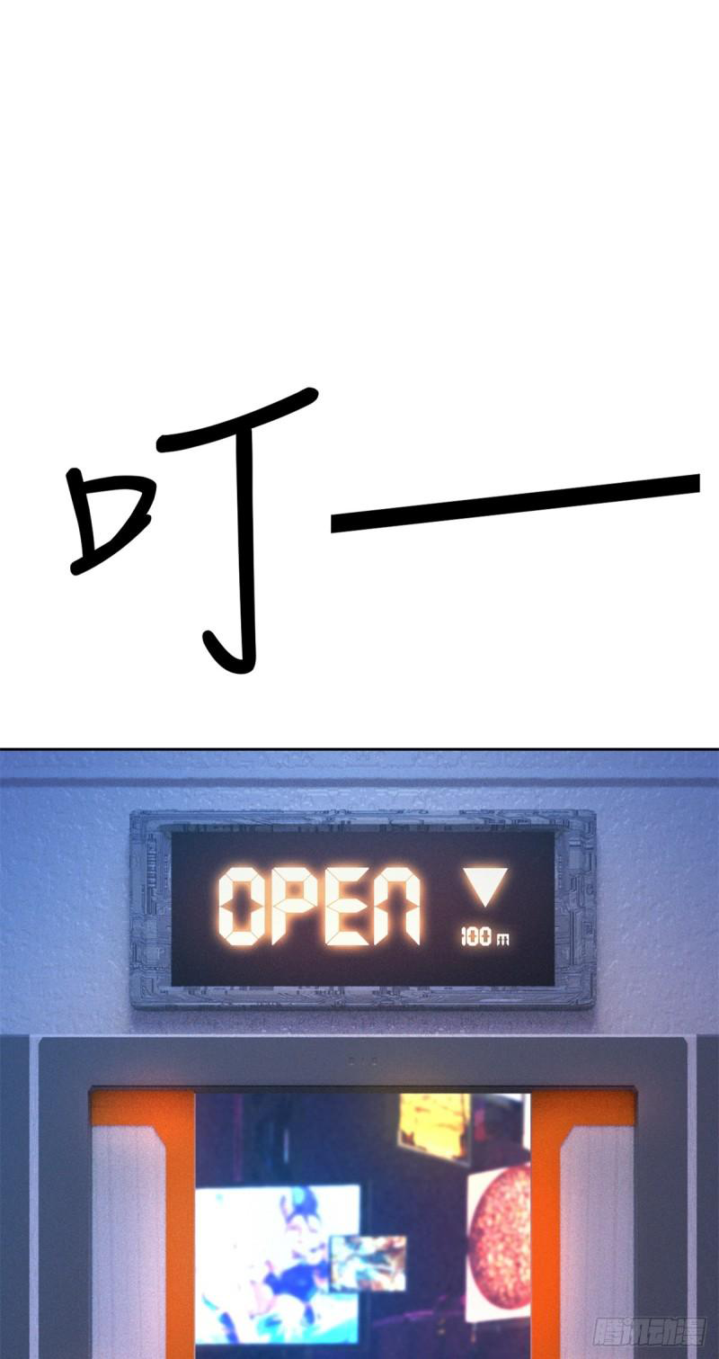 Doomsday Jigsaw Puzzle ตอนที่ 4 หน้า 54