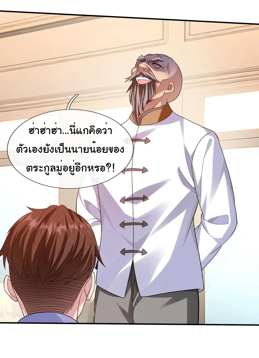 The god of war is reborn to avenge ตอนที่ 98 หน้า 15