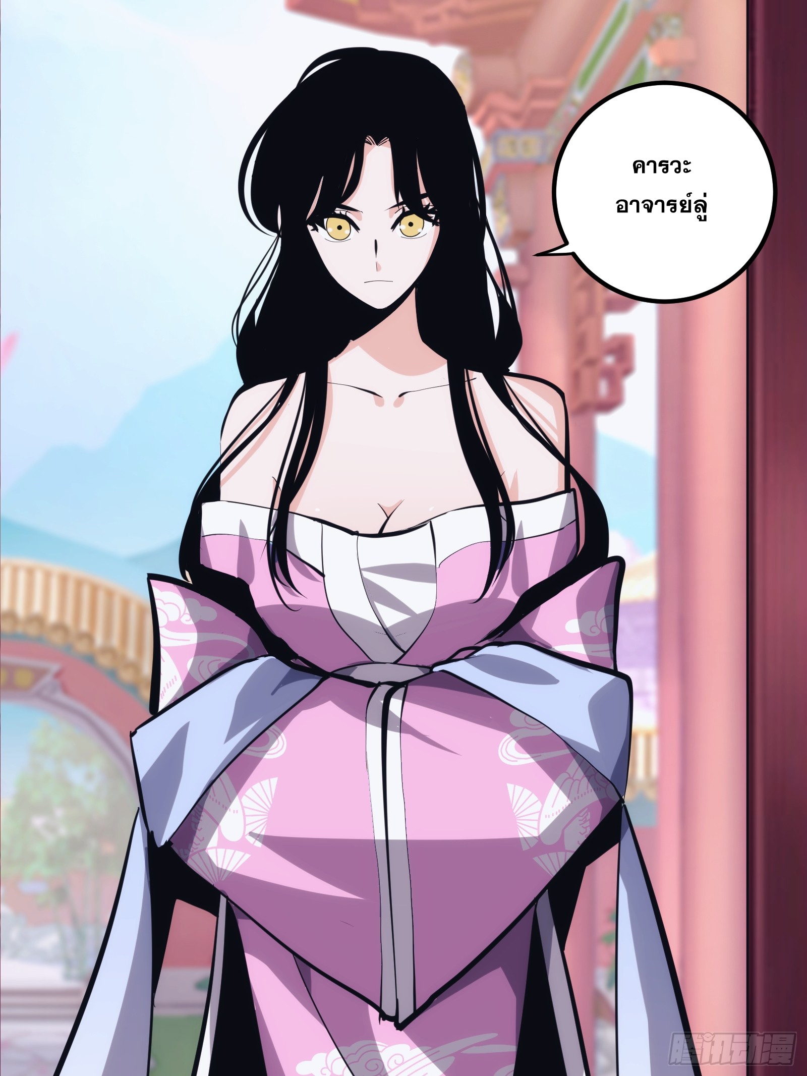 บังคับใจตัวเองก็ไร้เทียมทานได้ ตอนที่ 36 หน้า 47