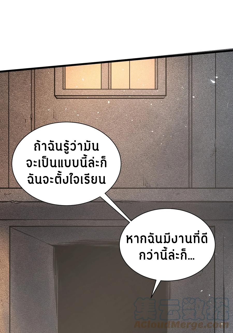 Don't call me anymore! ตอนที่ 1 หน้า 7