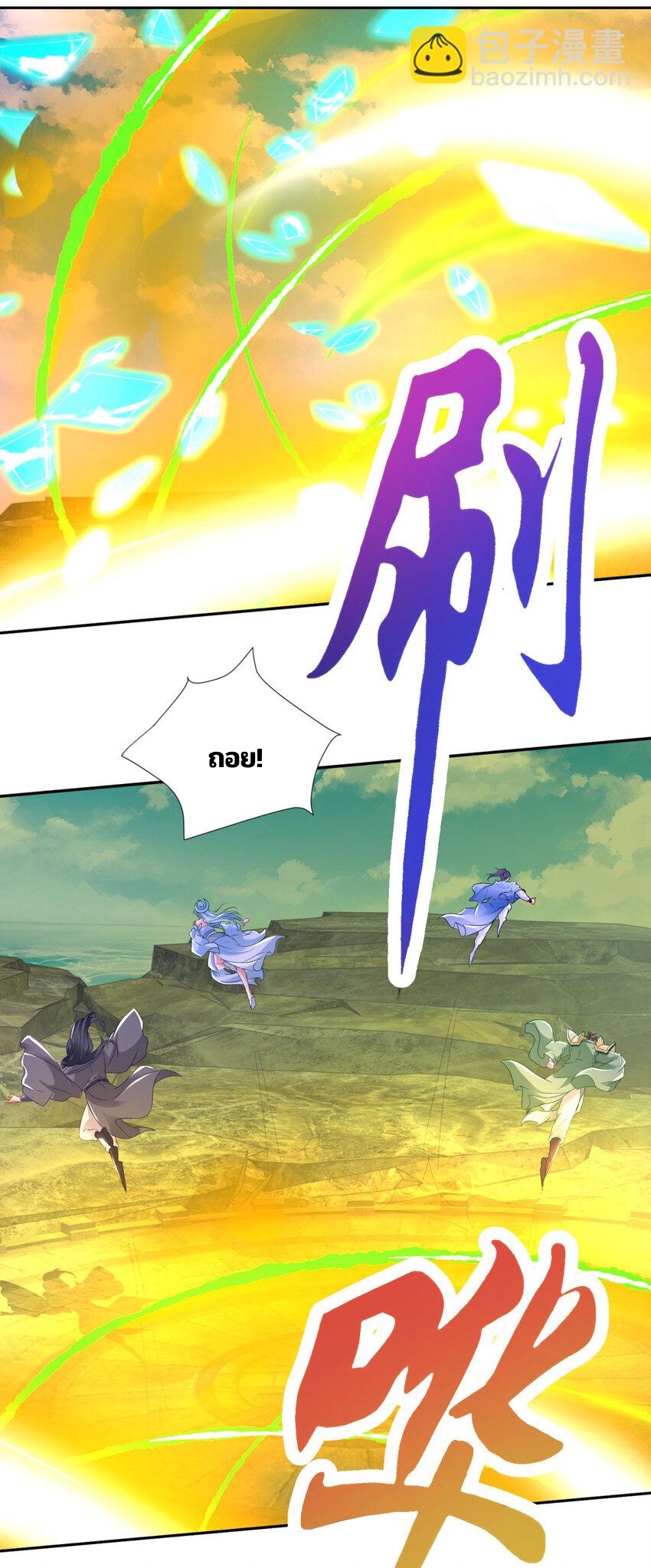 จักรพรรดิวิญญาณศักดิ์สิทธิ์ (ทันจีน) ตอนที่ 339 หน้า 6