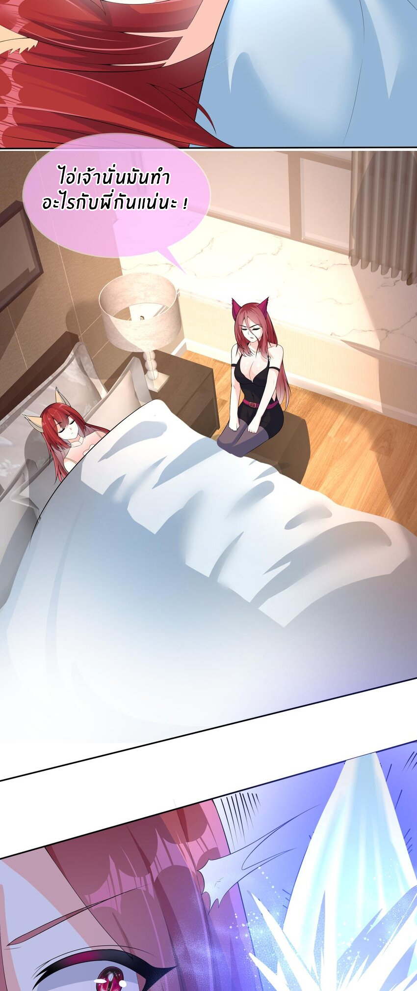 แม่สาวกระต่ายขาว (ชนต้นฉบับ) ตอนที่ 21 หน้า 14